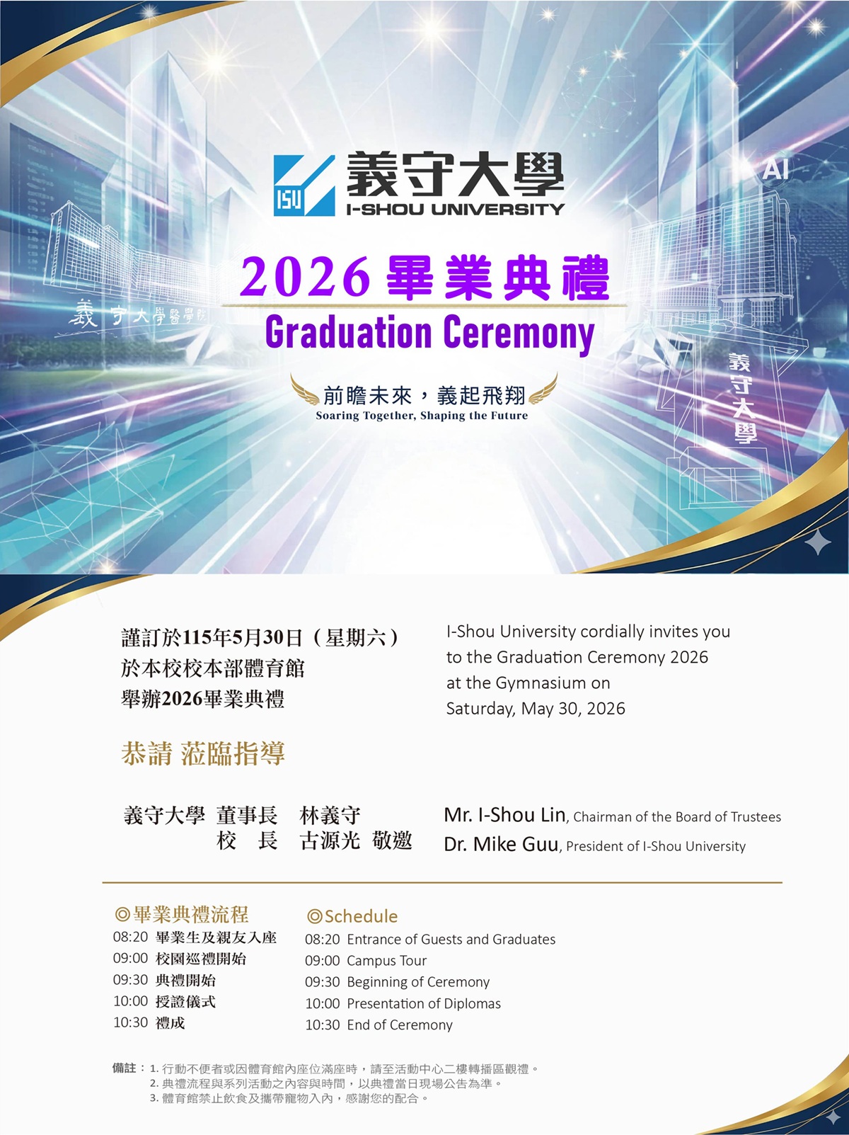 2026畢業邀請卡