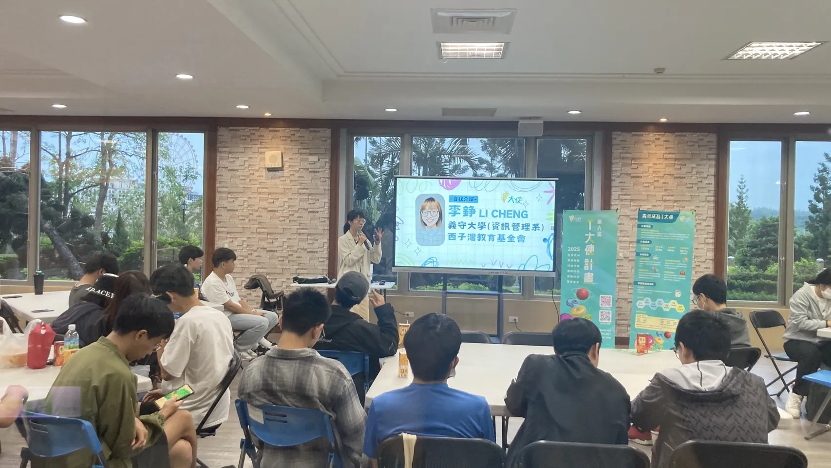 T大使說明會