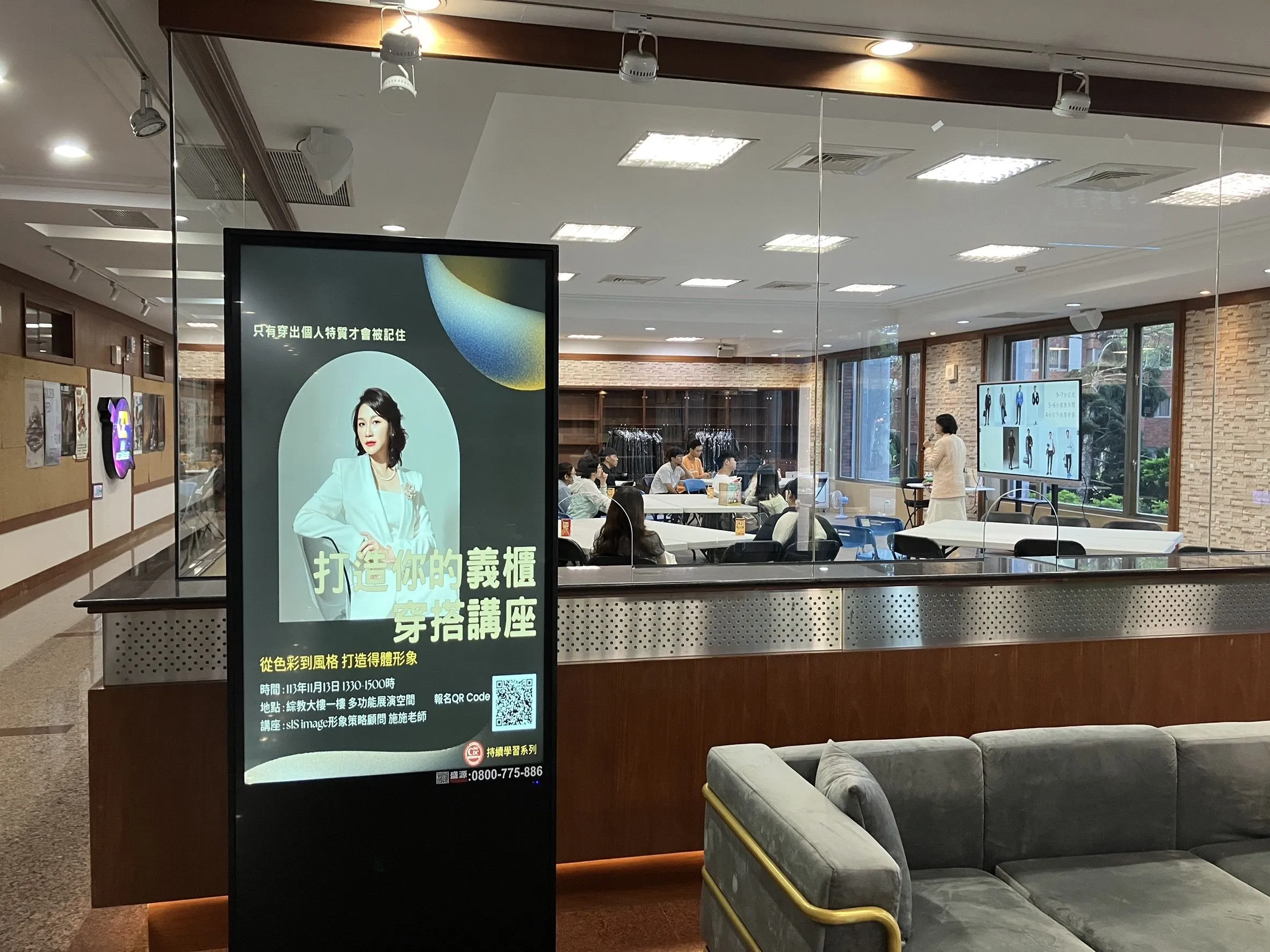 職涯發展中心辦理穿搭講座